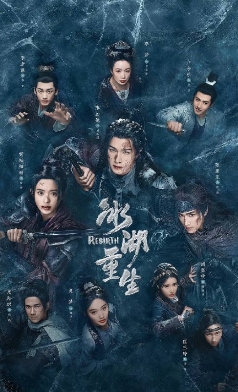 名称：冰湖重生(2026） 4K 更新至07集描述：奴籍少女楚乔被燕北世子燕洵所救后两人结下深厚友谊，楚乔力助燕洵，但燕洵却以楚乔为饵，设伏诛杀大夏世家公子诸葛玥，诸葛玥与楚乔一起跌入冰湖