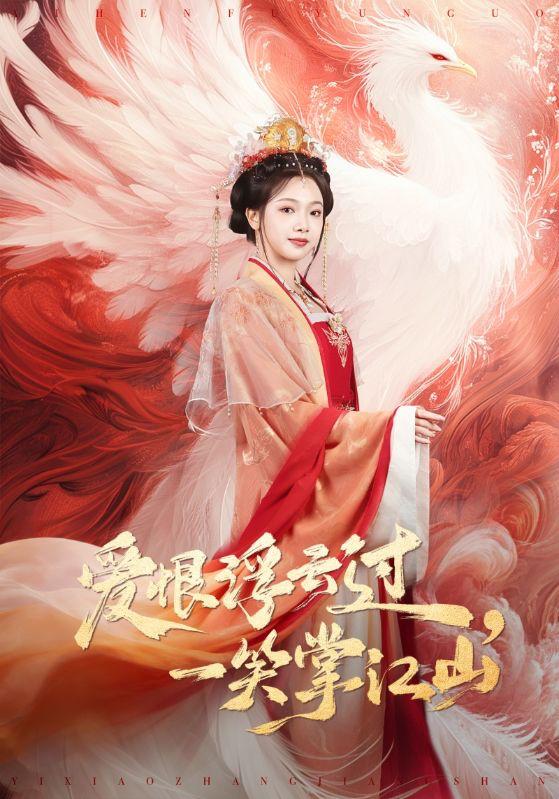 名称：2026年3月19日 短剧更新目录5描述：1.爱恨浮云过，一笑掌江山（63集）高旻睿＆温茉言2.误把限制文发给死对头后（62集）朱永强＆苟钰浠3.分手后，我靠透视眼躺赢（89集）姜杉＆陈益楠4.敢质疑我，那就打脸给你看（77集）傅依凡＆甄果策5.溺火（65集）张赫＆关芯6.糟糕，夫人还不给名分（60集）苏亮＆郭伊慧阿里：