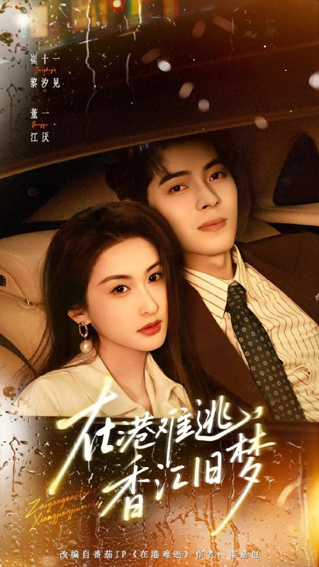 名称：2026年1月16日 短剧目录4描述：1.错爱迷局（30集）陶子&罗淼淼2.此爱不负回首（63集）袁梓铭&徐小舒3.十丈软红尘（68集）黄靖洲＆无艳一禾4.她站在光的背面（60集）周菡文&王煜可晴5.在港难逃，香江旧梦（108集）董一＆崔十一6.咬红杏（58集）李若洵＆薛子祺阿里：