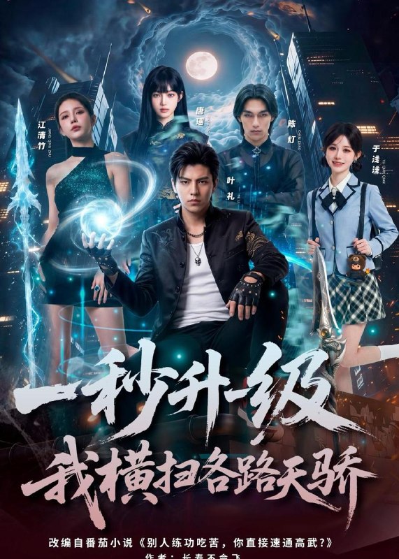 名称：2026年6月6日 短剧更新目录14描述：目录：1.一秒升一级，我横扫各路天骄（85集）Ai短剧2.重生剑帝：开局怒退女帝婚（75集）Ai短剧3.一纸婚约赴山河（80集）张翊轩＆罗奕4.为给父母争口气，我以身入局（70集）顾有利＆黄芷玉5.透视后，我被女总裁缠上了（79集）张晓宇＆张家嘉6.山野相守，岁岁无忧（60集）Ai短剧7.烈焰玫瑰（37集）王珊珊＆武帅康8.看门五年，老婆摊牌影后身份（75集）冯永昊＆郭美林子9.厂长夫人打我那天，全厂开始慌了（44集）Ai短剧阿里：