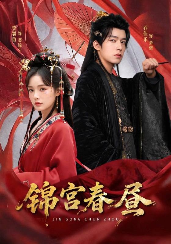 名称：2026年5月2日 短剧更新目录2描述：1.锦宫春昼（75集）乔佳乐＆贾翼瑄2.签到变美后，暴君沦陷了（78集）祁文婷＆黄宥天3.误闯天家我靠BGM成为太子妃（30集）Ai短剧4.双生解药（42集）Ai短剧5.我带女儿做鉴定后，她慌了（66集）动漫短剧6.无主之花1（72集）王奕然＆刘念＆杨鹏丞＆张洪鸣阿里：