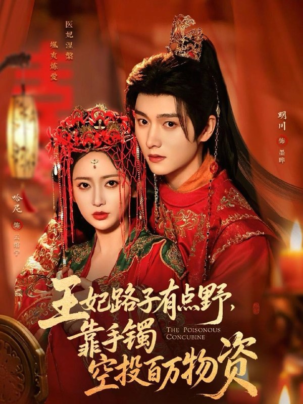 名称：2026年3月29日 短剧更新目录1描述：1.王妃路子有点野，靠手镯空投百万物资（75集）明川＆哈尼2.AA制养老后老公追悔莫及（65集）曹前＆刘超3.大宋孤勇者上（100集）夏添＆章谨之4.等过风雨，也曾等你（60集）孟佳辉＆廖茉汐5.姜小姐又飒又茶（60集）徐浩楠＆杨妍6.千金归来，揭穿伪善面具（80集）陈逸飞＆杨雅琪阿里：