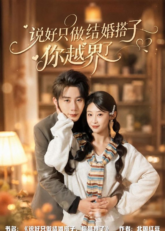 名称：2026年6月9日 短剧更新目录9描述：目录：1.说好只做结婚搭子，你越界了（90集）张丹妮＆桑岂2.我扶女帝上位：开局召唤十万死士（66集）邱意浓＆康凌骁3.一禾落在阳光里（30集）Ai短剧4.王爷别慌，是我喝了避子汤（13集）5.大超真的不想在忍了（20集）Ai短剧6.嫡女重生，我掀翻侯府（50集）Ai短剧7.落难白月光，捡回家慢慢养（46集）Ai短剧8.破浪女船长（50集）Ai短剧9.双后临朝（39集）Ai短剧阿里：