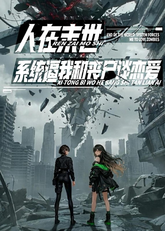 名称：2026年4月12日 短剧更新目录1描述：1.人在末世，系统逼我和丧尸谈恋爱（71集）动漫短剧2.归来仍是星辰（61集）夏启恒＆李依依3.修罗狂婿（114集）鸡翅＆文昕4.长风护晚宁（59集）谢佳成＆余俪5.重回大学，我用骚操作登顶富豪（80集）周舟＆李叙洲6.总裁的替身秘书（69集）李书滔＆韩佳芯阿里：