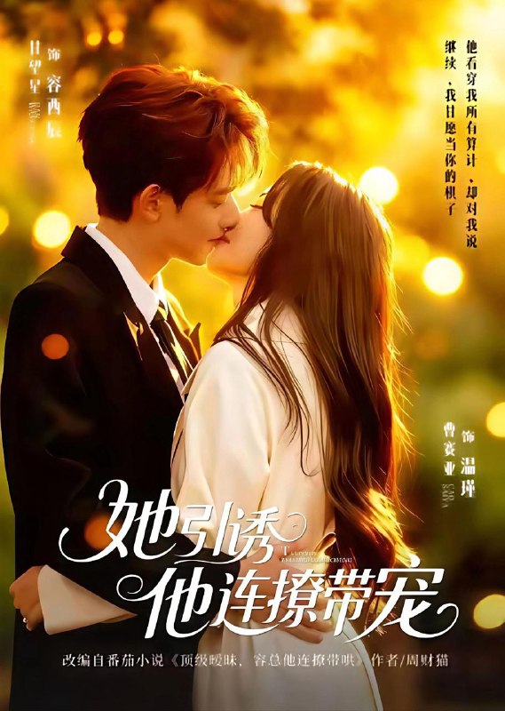 名称：2026年1月13日 短剧目录3描述：1.她引诱他连撩带宠（68集）甘望星＆曹赛亚2.逼锦鲤替嫁活阎王相府气运全断了（60集）刘星辰&靳旺3.和闺蜜穿成豪门反派母女后（70集）徐真&陈瑞丰4.说好的厌食王爷呢，怎么做啥吃啥（72集）甜九洛&邹柯俊5.终有良人共白首（70集）王已歌＆韩琪6.穿书了，谁还稀罕当平妻（86集）黄靖洲＆蔡淼燕阿里：