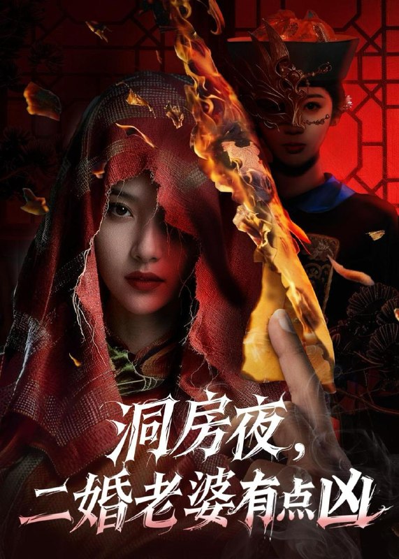 名称：2026年6月13日 短剧更新目录11描述：目录：1.洞房夜，二婚老婆有点凶（66集）樊磊＆李奕璇2.爱已成灰（64集）Ai短剧3.念念有深（70集）Ai短剧4.炮灰妯娌逆转人生（23集）动漫短剧5.深宫玥影（45集）Ai短剧6.算命不给卦金，神仙难救（80集）王国豪杰＆徐诗颖7.她自山河来（67集）Ai短剧8.造谣为他守孝后他竟然复活了第一季（25集）动漫短剧9.重生后，我傍上了总裁上司（80集）魏铭伽＆赵兰君阿里：