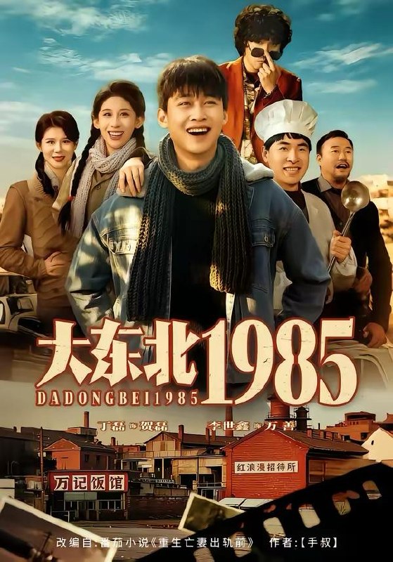 名称：短剧：2026年4月5日 短剧更新目录3描述：1.大东北1985（84集）李世鑫＆丁磊2.潮间带（75集）李柏言＆诗越越3.老公给实习生剥虾，当晚我让他给我剥了十斤（60集）董星辰＆王姝懿4.清明惊魂，只怪没有回家上坟（63集）马皓宇＆刘晨阳5.情动！大小姐被乖兮兮奶狗缠上了（83集）袁一尧＆林子琳6.听见胎儿心声后，小可怜逆袭成豪门团宠（70集）王康＆李佳怡阿里：