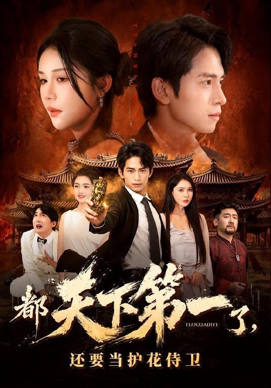 名称：2026年6月27日 短剧更新目录1描述：目录：1.都天下第一了，还要当护花侍卫（80集）陈洁蕾＆雷孙强2.给太子看隐疾后我社死了（40集）Ai短剧3.寒门妻，状元夫（66集）Ai短剧4.深宫甜宠：陛下别装了第二季（60集）动漫短剧5.收回五百万修的路后，全村人后悔了（40集）Ai短剧6.我首富独子，居然被死对头骗婚了（84集）鲜嘉臣＆王雅清7.夜色正浓（65集）王千硕＆毛靖馨8.赵先生结婚证过期不候（50集）郭伊慧＆张宸硕9.中年被赶出门，我逆袭成鱼王（57集）Ai短剧阿里：
