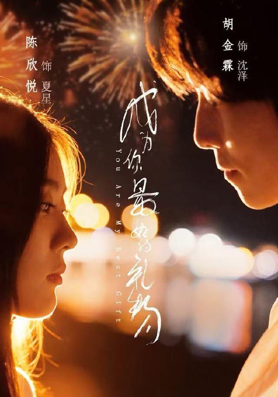 名称：2025年12月24日 短剧合集目录7描述：1.成为你最好的礼物（73集）胡金霖＆陈欣悦2.替身谈钱不谈爱，傅少你哭什么＆别谈恋爱，姐只想搞事业（66集）管栎＆李悦暄3.消失的爱人（56集）白旭含＆刘宴侨4.谢邀，人在长安搞事业（73集）朱茉颜＆杨咩咩＆段晓薇5.四爷，妾身有礼了（76集）冯文栋＆鞠可儿6.娇养东宫（81集）袁梓铭＆杨帆阿里：