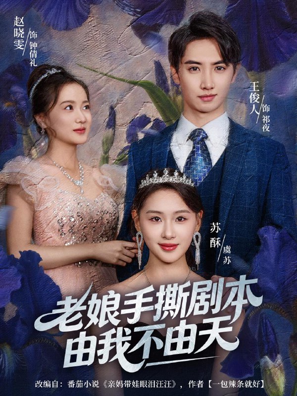 名称：2025年11月30日 短剧合集目录10描述：1.裴律师追妻：她竟是隐藏大佬（80集）韩子帆＆乔槿2.金蝉重重之一见发财（61集）3.开局白绫，我在80年代卷成首富（80集）张凤鑫＆李灼一4.老娘手撕剧本由我不由天＆拒当炮灰后我全家萌宝团宠我（80集）王俊人＆蒋雯旭5.我老婆是偏执女反派（50集）马星烁＆黄蓉6.误入他的夜＆烬夏危情（61集）李沐阳＆王美淇阿里：