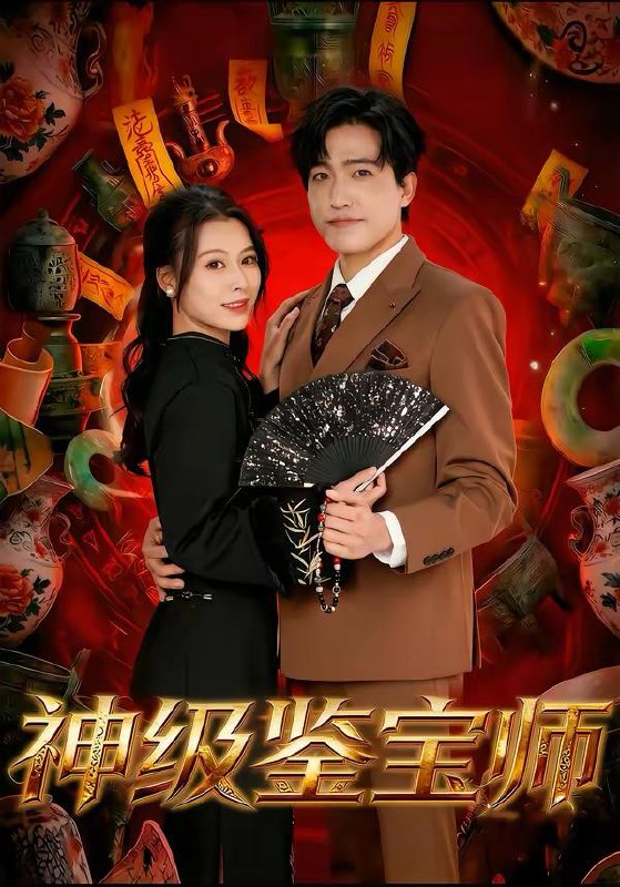 名称：2026年3月1日 短剧更新目录16描述：1.神级鉴宝师（78集）刘小龙＆夏天琪2.通玄成神，结果栽在女老大手里了（80集）黄佳俊＆孙艺戈3.相亲那件小事（82集）秦英皓＆六一4.我，开局拿下美女总裁（80集）翟兆星＆金鑫欣5.春节团建，我让销冠住青旅（62集）刘博洋＆樊楚琦6.东宫小主（76集）尚璇＆冯欢欢阿里：