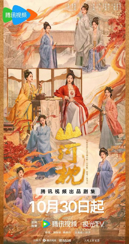 名称：山河枕（2025） 4K 更新至36集描述：楚瑜的父亲战死沙场，身负重伤的兄长向她透露此中之事绝不简单，她立誓定要将真相查明