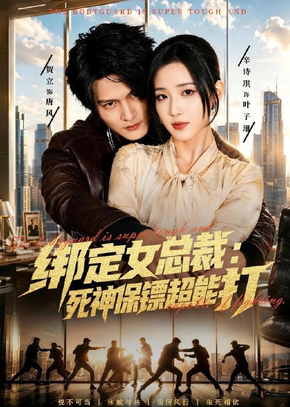 名称：2026年5月25日 短剧更新目录9描述：1.绑定女总裁：死神保镖超能打(80集)贺立＆辛诗琪2.浮生辗转，一隅栖身（63集）Ai短剧3.我的美人夫君能扛野猪（20集）动漫短剧4.我叶玄，苏醒已无敌(70集)余戬＆车芊云5.一梦到君旁（58集）动漫短剧6.远嫁千里，大佬哥哥为我撑腰（51集）Ai短剧阿里：