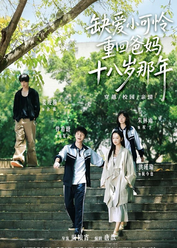 名称：2026年5月25日 短剧更新目录12描述：1.缺爱小可怜重回爸妈十八岁那年（104集）洪瑾瑜＆曾希瑭＆姜竣瀚＆朱林雨2.伴溪向云行（65集）李瑾尘&查祎琛3.父爱震山河（19集）Ai短剧4.锦绣灼华（40集）Ai短剧5.女扮男装后我被相府千金缠上了（60集）Ai短剧6.重返有你的过去式（99集）Ai短剧阿里：