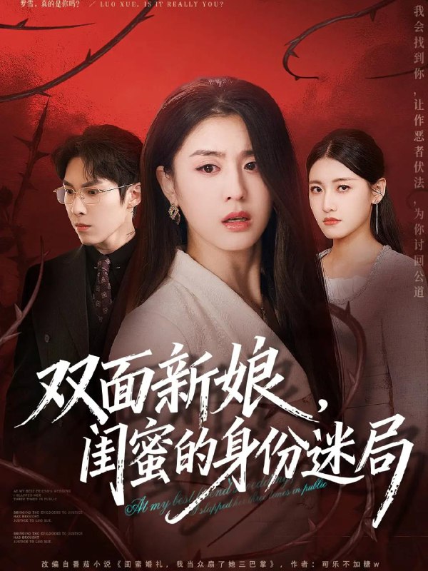 名称：2025年12月8日 短剧合集目录3描述：1.重生98离婚后我靠冰激凌翻盘（85集）李泽源＆杨妍2.女儿，爸真是龙王（67集）何国静＆郭娅3.双面新娘，闺蜜的身份迷局（60集）张禹麟＆李抒颖4.蜂门（63集）李丛标＆赵婷婷5.你走后风也变冷了＆雨烬闻洲悔（73集）张馨月＆梅洋6.不见故人见青山＆心约难守，余生不渡（91集）将未＆钟莹玲阿里：