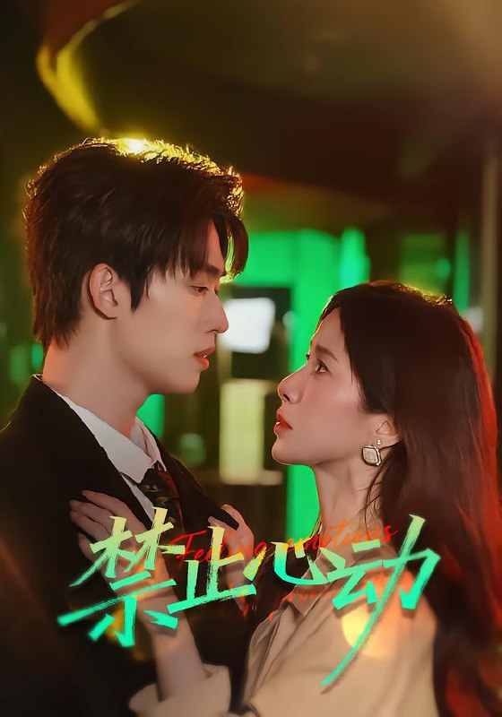 名称：2026年1月30日 短剧更新目录2描述：1.禁止心动（60集）刘宇航＆吴欣蔓2.萌妃嘴甜心黑，世子却宠她如宝（81集）董玥妤&黄靖洲（孝太）3.我扮丑来你装残，凑成一对笑翻天（76集）朱墨宸＆杨帆4.闻香识你（58集）于杨&赵安第5.野妃飒翻天（62集）严子贤＆孟娜6.长乐长歌（74集）秦琛琛＆金依滢阿里：