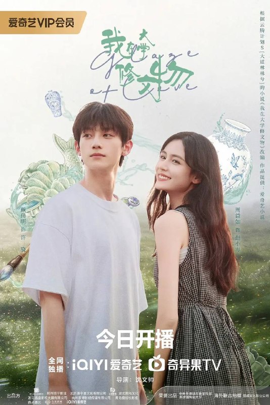 名称：我在大学修文物(2026） 4K 更新至12集描述：讲述了出身于文物修复世家、恃才傲物的毒舌男主，与性格内向、立志成为文物修复师的女主，两人携手继承中华传统文化，发扬陶瓷维修技艺的温情疗愈故事