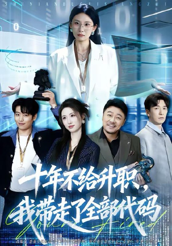 名称：2026年3月18日 短剧更新目录3描述：1.十年不给升职，我带走了全部代码（60集）朱磊2.每天发愁怎么花光这几块钱（63集）3.马到成功之沟通万物赶海大吉（85集）4.婚纱下的抉择（60集）周政＆刘韶祎5.大米重生（32集）动漫短剧6.心花路放（60集）马小宇＆柴慧欣阿里：