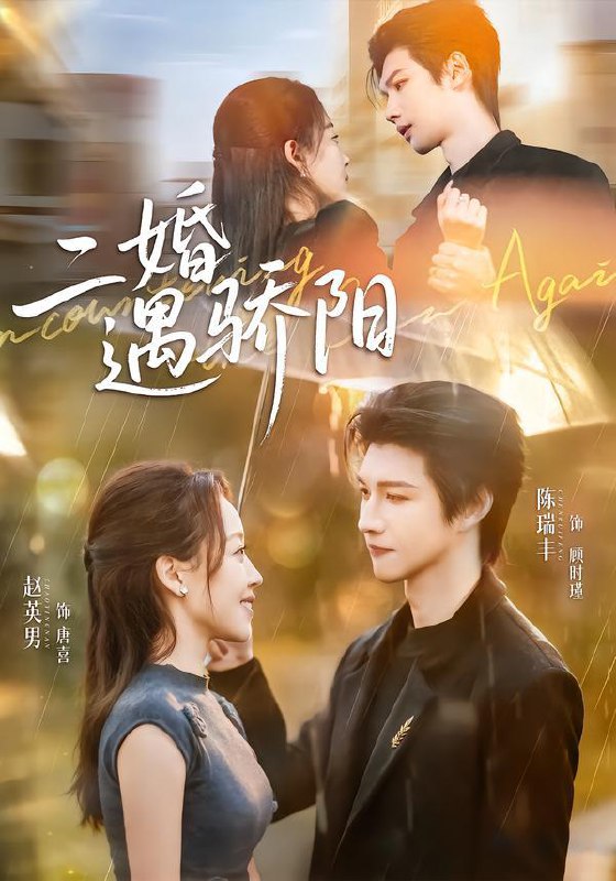 名称：2026年1月29日 短剧更新目录14描述：1.二婚遇骄阳（65集）陈瑞丰＆赵英男2.继承巨额遗产，和校花恋爱了（66集）刘奕辰&林嘉慧3.今日宜拆婚（60集）诸玲颖&刘月涛4.说好当赘婿，你把岳父卷哭了（80集）吴雨濛&陈熙楠5.玄学大佬她又去摆地摊了（76集）林七月&杨鼎6.医手遮天闯都城（80集）散文诗&翟中星阿里：