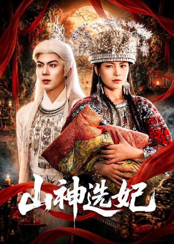 名称：2026年5月16日 短剧更新目录3描述：1.山神选妃（83集）郭小铭＆蒋明璐2.无敌皇子,开局迎娶女杀神（81集）Ai短剧3.这个法医是孟婆（74集）Ai短剧4.总裁，您的特工保镖是万人迷（60集）Ai短剧5.大荒原风水秘录：神眼寻金（69集）杨阳＆李林暄6.萌尸快乐囤粮第二季（56集）动漫短剧阿里：