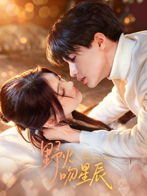 名称：2026年6月26日 短剧更新目录2描述：目录：1.野火吻星辰（81集）杨鹏丞＆孙芊浔2.大灰狼的掌心兔（67集）王已歌＆诗越越3.贵妃她只想摸鱼（36集）Ai短剧4.神级账号：全服通缉我？我一人单挑全服（85集）动漫短剧5.王爷独宠香丫鬟（43集）动漫短剧6.我的保镖老公是隐王（49集）Ai短剧7.无法掌控的他（82集）程宇峰＆章滢8.系统降临，我为护国龙首（42集）Ai短剧9.一嫁锋芒（79集）王嘉懋＆刘蓝鸽阿里：