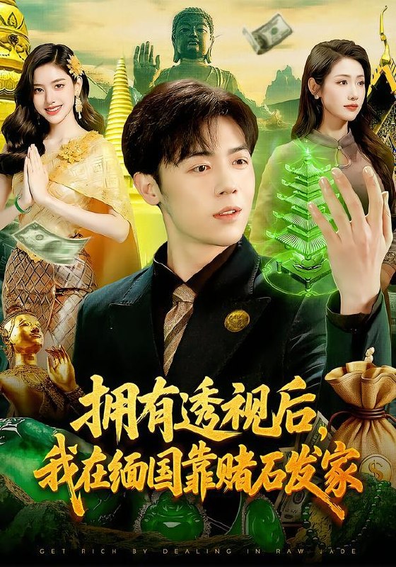 名称：2026年2月6日 短剧更新目录10描述：1.拥有透视后，我在缅国靠赌石发家（110集）张如意&苏弈2.续春（70集）邓嘉伦&金金3.逍遥小侯爷，开局收留未婚妻一家（75集）庄夏播&李欣然44.七十而立，宗门仙子求我一起修仙（79集）李家豪＆吴妮妮5.白月光挺孕肚回国，京圈沸腾了（79集）张嘉松＆章凱玥6.上岸第一剑（70集）孙虎城&张棠&张钧凯阿里：