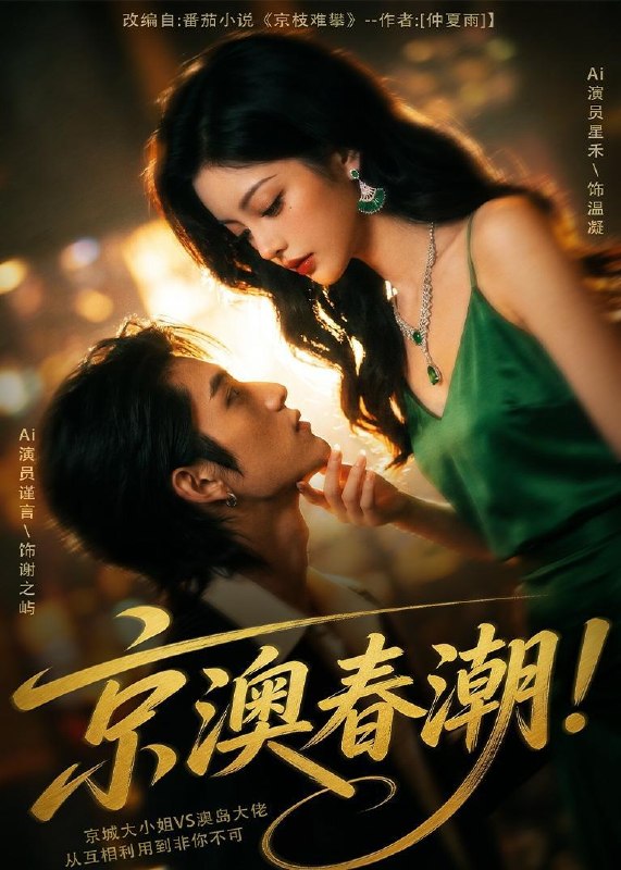 名称：2026年7月20日 短剧更新目录6描述：目录：1.京澳春潮！（59集）2.婚途未晚（83集）陈瑞丰＆郑晨雨（1080P）3.拒做侯妾，我被战神宠上天（104集）4.喵wink冷酷师尊收养我（54集）5.娘娘千岁，不如高考万岁（61集）6.凭我自己逆袭（67集）张培君＆刘美娜（1080P）7.杀手老婆虽厉害，纨绔老公更无敌（74集）高凯＆修雨秀8.听懂喵喵语，我在京都混成了香饽饽（50集）孙嘉俊＆吴毅非（1080P）9.我养的崽，全员黑化又怎样（54集）阿里：