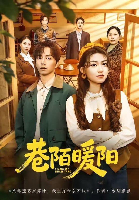 名称：2026年4月21日 短剧更新目录10描述：1.巷陌暖阳（80集）金建利＆张慧君2.葬礼上，我撕下了妹妹的假面（63集）祁照通&罗雯3.我救大佬出监狱（80集）陈子轩&张熙檬4.前妻不知道的事（75集）屈扬&冷伊婷5.嫡女是废柴老祖不好惹第三部（30集）希尔力＆马雯祺6.遗忘与记忆之秋（67集）张笑颜&海睿阿里：
