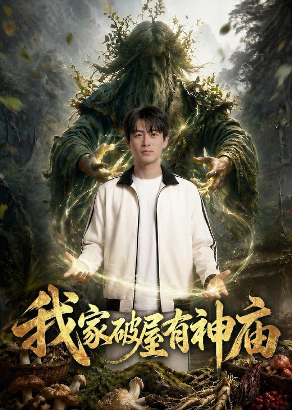 名称：2026年6月17日 短剧更新目录2描述：目录：1.我家破屋有神庙（42集）Ai短剧2.我与狐狸大人He了（19集）Ai短剧3.芝芝暮暮（30集）Ai短剧4.岁寒知暖仓（65集）李子铭＆觅七5.树洞恋人（72集）王译磊＆锦子6.骨瘦知冷暖（33集）Ai短剧7.穿成炮灰女配，我成全家团宠了（73集）张韫韬＆唐七七8.别惹她，她全家都是女儿奴（46集）Ai短剧9.潮渊归航（26集）Ai短剧阿里：