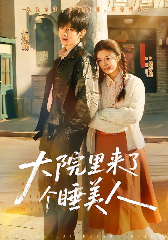 名称：2026年1月29日 短剧更新目录11描述：1.大院里来了个睡美人（80集）王年将成＆彭瑶2.废物皇子登基，开局召唤不良帅（80集）李浠雯&董劭辉3.分手当天，绝美总裁倒追我（65集）梦露&杨川北4.好家伙穿书后这剧情完全摁不住（80集）秦璐瑶&周靖翔5.女神们读心后，剧情全崩了（80集）郑智婷&刘子木&刘强6.沈总的偏宠小厨娘（79集）李柏蓉&项泰诚阿里：