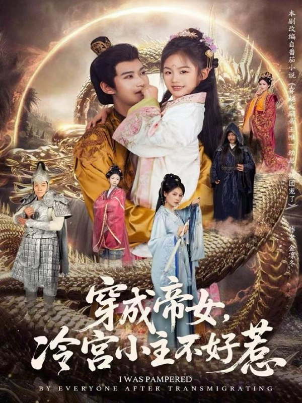 名称：2026年1月14日 短剧目录10描述：1.房子我留下，老公你拿走（77集）张庆晓&魏祁风2.穿成帝女，冷宫小主不好惹（77集）何佳韵＆张宸杉3.太子救命！又双叒叕要死了（60集）孙文博＆邵依蕊4.大小姐重返十八岁整顿废弟弟（70集）袁珍妮&刘春泽5.动我妹妹，少爷他玩真的（100集）洪一洛&张永栩6.前女友后悔哭我的老婆是首富（80集）林昱希＆邓燕妮阿里：