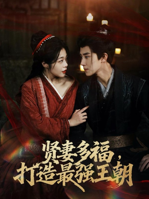 名称：2025年12月13日 短剧合集目录6描述：1.多妻多福打造最强王朝（71集）马士尧＆徐依2.和离后，替嫁医妃带崽宠冠全京城（80集）李淑元＆崔晓曼3.千金归来：逆转命运（62集）姜来＆李丫丫4.全球末日饿肚皮，我带系统强无敌（63集）张嘉印＆苏凝5.我妈是影帝的白月光（80集）王康＆白雪茹6.意外穿书后，反派非我不娶（67集）杜子元＆苏语桐阿里：