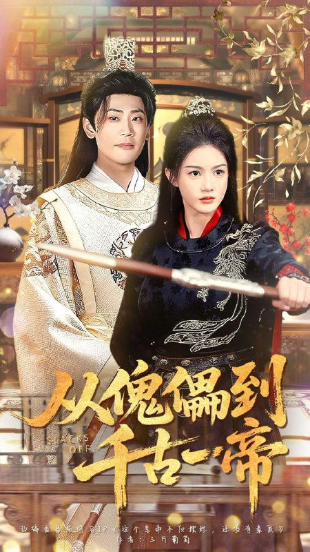 名称：2025年12月16日 短剧合集目录8描述：1.从傀儡到千古一帝（100集）宣以豪（宣嘉橙）＆杨子愉2.抱歉，真千金她是你们惹不起的神（69集）赵智衡＆张若钰3.嫁纨绔（63集）刘一隆＆秦天爱4.让你娶剑仙，没让你权倾天下（81集）王妍＆贺龙天5.善念送我上青云（60集）胡逸航&杨莯6.偷听心声，小小家丁超无敌（65集）王艺鑫＆金文君＆孙烟岚阿里：