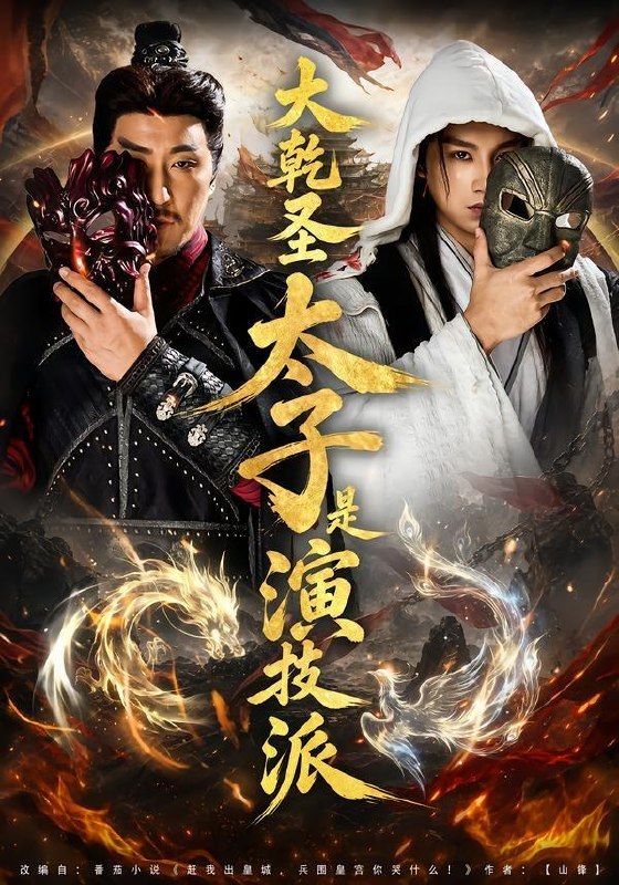 名称：2026年6月29日 短剧更新目录6描述：目录：1.大乾圣太子是演技派（87集）张玉忱＆孔悦城2.别惹我，我爷爷是修仙老祖（66集）AI短剧3.初见注定共庭春（72集）燕欢＆马卓4.腐败公爹落马记（16集）AI短剧5.盛夏的校园（60集）杜嘉娴＆邱圣翔6.失语后裴先生独予我温柔（50集）刘嘉琪＆王淮璟7.玉米地里的秘密（30集）AI短剧8.致富：我家房间通大唐（115集）涂鑫艺＆张诗远9.麦田起飞时（62集）AI短剧阿里：