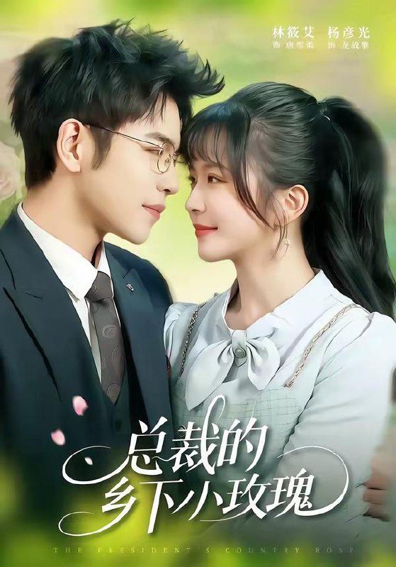 名称：2026年3月18日 短剧更新目录5描述：1.总裁的乡下小玫瑰（102集）杨彦光＆林筱艾2.阁主大人，你捡的奶团子是满级锦鲤本鲤（70集）周晞玥&李政阳&刘苏皖3.十二道金牌让我回朝，我反手登基千古女帝（70集）西米露&陈梓龙4.他的温柔藏了多年（60集）刘帆昕&姚宏博&车新怡5.我领域内无敌，有本事你过来啊（70集）刘檀嘉&蓝曦鹿6.陷入圈套后，他亲手逼走了最爱的人（45集）秦玺&李特&夏天琪阿里：