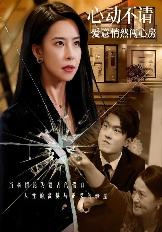 名称：2025年12月4日 短剧合集目录3描述：1.真假福星（66集）陈王意&毛渤陇2.迟来的忏悔（41集）王艳秋&胡宏林3.无法缝合的伤（45集）王琳惠&天天4.心动不请爱意悄然闯心房（50集）5.心死后真千金归来惊艳全场（54集）邹斯琦&韩江宇6.重生后我成了女儿的救赎（90集）任玥熹＆杨凌阿里：