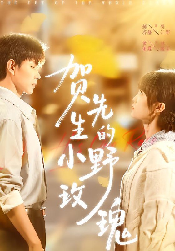 名称：2026年1月26日 短剧更新目录5描述：1.贺先生的小野玫瑰（99集）黄玺霖&邹济隆2.君心似疾（80集）何健麒＆汪海敏3.我的左眼，看穿一切诡宝（111集）夏晴＆杨宽4.西凉弃妃，吾等护你一生（58集）李春华＆柳颖5.修仙两千年，谁掀了我的棺材盖（86集）周知夏&陈泓龙6.重生拒当冤大头（81集）李世鑫&汪天予阿里：