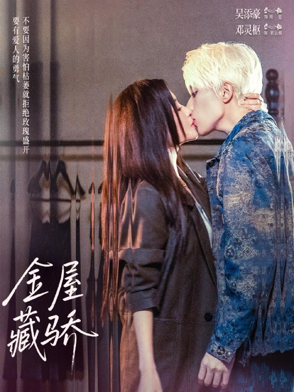 名称：2025年12月12日 短剧合集目录4描述：1.长姐如锋（50集）汪巧&白龙2.金屋藏骄（73集）吴添豪＆邓灵枢3.青山归杳处（81集）王皓祯＆石雪婧4.热夜正浓（76集）王轩＆李若琪5.吻安我的老公大人（77集）闵杰＆刘夕语6.赘入爱河（71集）罗东旭＆杨添羽阿里：