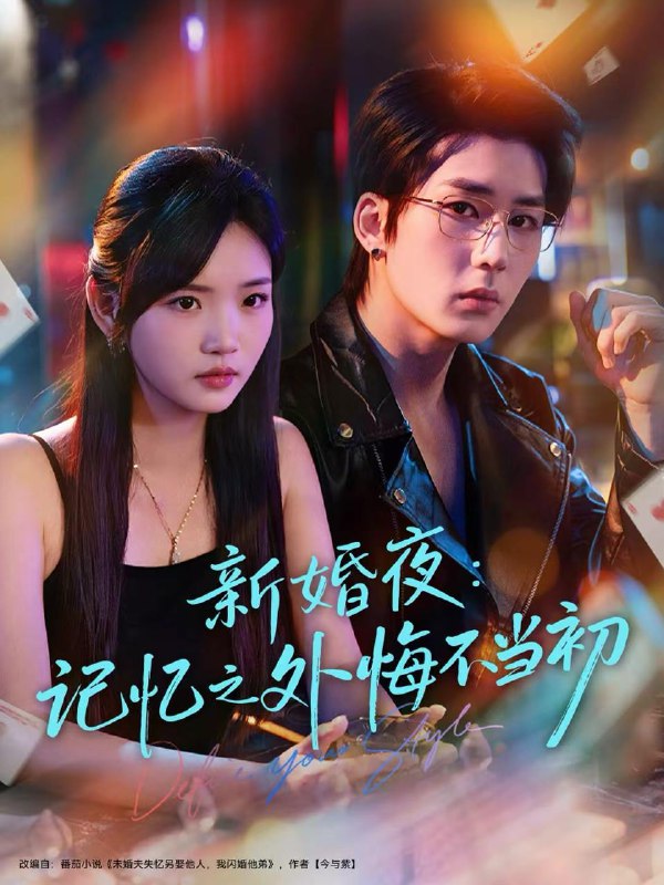 名称：2025年12月20日 短剧合集目录2描述：1.欢喜奶爸：我靠女儿吹牛逆袭（80集）郑晓甫＆安彤2.六零饥荒年，全靠姐夫一张嘴（81集）蔡滟静&郭建清3.新婚夜：记忆之外悔不当初（70集）向明＆李碧蓉4.发现老公金屋藏娇后，我直接离婚（60集）赵阿东＆李沐汐5.留洋归来之四姨太的秘密（71集）陈思浩＆张楚子涵6.烽火嗅蔷薇＆傅爷的心上宠（63集）胡涛＆万晓晓（万晓晴）阿里：