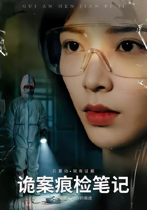 名称：2026年3月9日 短剧更新目录6描述：1.诡案痕检笔记（80集）龙梓妍＆李想2.十载孤年，一朝觉醒（60集）罗雪琼＆蒋德亮3.婚纱落狱：狂花归来（60集）陈梦玲＆戴睿4.失业回家过年，竟觉醒皇帝系统（75集）刘国文＆夏湉5.渔村小医神（96集）李瑞欣&李秉润6.重生饥荒年，带媳妇天天炫肉（90集）赵熠城＆有斤阿里：