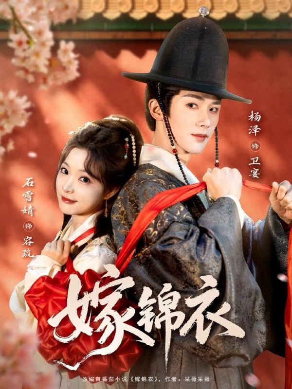名称：2026年4月19日 短剧更新目录2描述：1.嫁锦衣（70集）杨泽＆石雪婧2.陆律，您夫人怎么匪里匪气（60集）何聪睿＆陈芳彤3.小祖宗驾到，将军府宠翻啦（60集）Ai短剧4.重生之异能狂妻第2季（69集）肖文宇＆马乐婕5.爹！求你别升了，咱家真是奸臣＆爹求你别升了咱家真是奸臣（80集）Ai短剧6.福星小宁宝（80集）Ai短剧阿里：