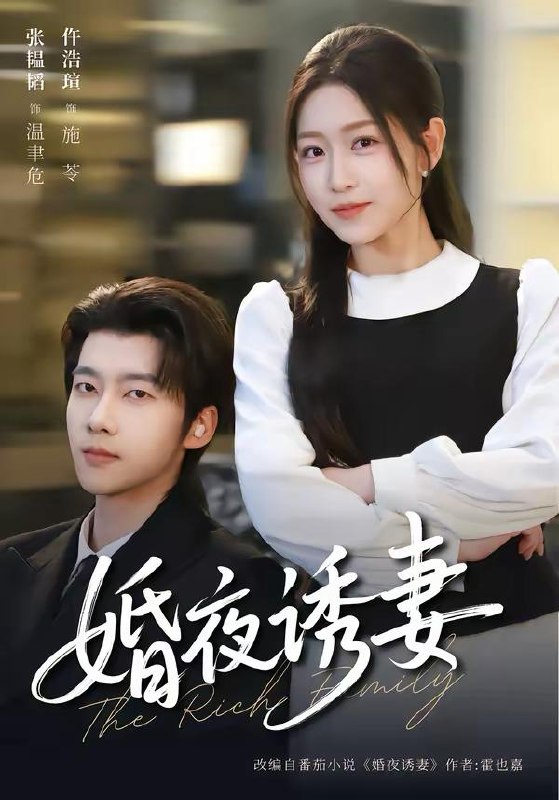 名称：2026年3月9日 短剧更新目录1描述：1.婚夜诱妻（70集）张韫韬＆仵浩瑄2.决意护你周全（80集）蒋承文＆黄若会3.前妻请放手，我已经辞职了（30集）彭剑雄＆陈舒琪4.偏爱她的神（75集）邱柏皓＆张炣艾5.我将屋子搬空后，老公傻眼了（30集）代佳灵＆亦柏6.重生后，伪骨姐姐跪求饶命（49集）AI短剧阿里：