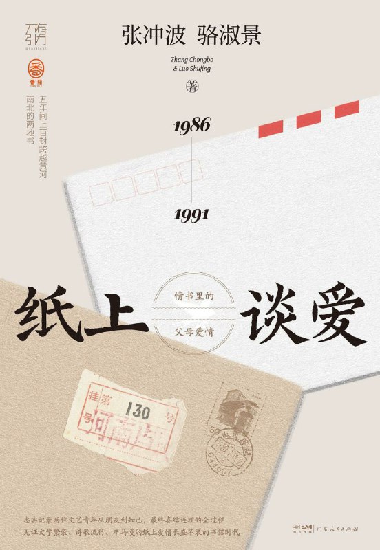 名称：《纸上谈爱》（azw3+epub+mobi+pdf)描述：这是一本探讨爱情本质与现代情感困境的文学作品，以细腻笔触描绘当代人在亲密关系中的迷茫、渴望与挣扎，融合哲学思考与现实观察，引导读者重新审视“爱”的定义与意义