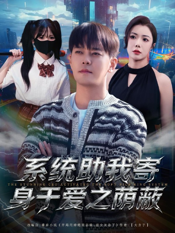 名称：2025年12月1日 短剧合集目录5描述：1.能看见弹幕后，我成了女主白月光（81集）武伯言＆宋晓2.系统助我寄身于爱之荫蔽（80集）于珂然＆祝愿3.一纸退婚书，被迫登基称帝了（66集）蓝博＆邱卓雅4.哑女一开口，读心总裁抖三抖（60集）赵子络＆王昀玥5.海棠花落故人归（78集）霍豆豆&白家宁6.身为养子假少，其实我只想跑路（83集）李承熹＆董佳妮＆雷小米夸克：