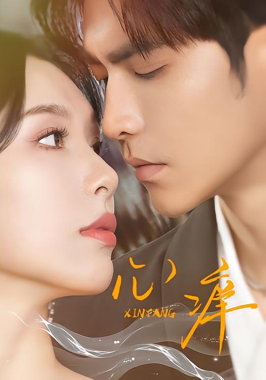 名称：2026年1月21日 短剧目录1描述：1.心痒（83集版本）王奕然＆白旭含2.孤儿飞浪子追（61集）孙豪&李宣锦3.寻家暖途（32集）杨子煊&徐心语4.熊瞎子在招手（70集）李季&张棠5.黄雀在后（82集）张嘉怡＆朱新辉6.浙BA篮球火（31集）李世达&王欣政阿里：