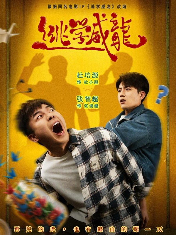 名称：2026年4月1日 短剧更新目录1描述：1.逃学威龙（71集）杜培源＆邱卓雅2.一卦定乾坤（80集）张瑜娜&李云鹏3.苏姑娘下山净显神通（80集）杨仁杰＆廖慧敏（冷巴）4.乱世宠妻就变高，大郎翻身定天下（79集）李沐汐&陈展博5.陛下请躺好，娘娘她是真大佬（66集）郭迦南＆查祎琛6.被迫净身出户后，我靠遗产逆风翻盘（40集）李恩铭＆彭慧玲阿里：