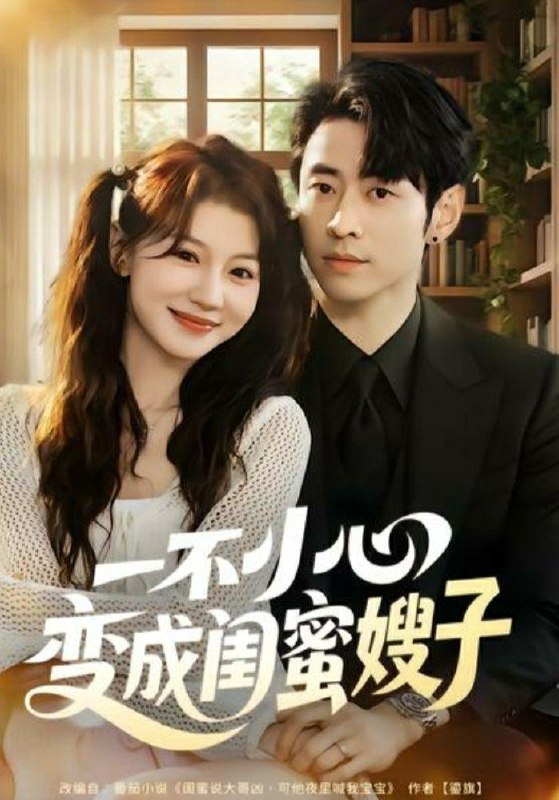 名称：2025年11月28日 短剧合集目录5描述：1.知言之语（59集）吴添豪＆时童2.恍若大梦一场（53集）邵巍＆王宇婧3.京婚似锦：村花进城也娇宠（84集）孟佳辉＆刘盈4.梨花欲谢人迟归（60集）朱傲宇＆王宇婧5.一不小心变成闺蜜嫂子（71集）曹天恺＆何田田6.吻在荆棘之上（52集）刘兰博＆姜无寒阿里：