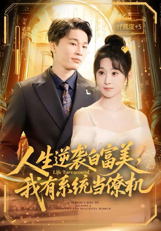 名称：2026年3月24日 短剧更新目录7描述：1.人生逆袭白富美，我有系统当僚机（61集）原艺展&刘皓煜&陈志彬2.被叛婚约，我和反派未婚妻闪婚了（80集）郝研&王艺鑫3.被甩后，我继承外星财产（80集）艾江山&姜沣4.穿梭两界当倒爷（80集）加菲猫&郑天奇5.封印解除，我无敌于世间（75集）刘琉&陆宇6.娇贵千金下乡寻夫：我开灵泉带飞家属院（68集）张嘉松＆高天儿阿里：