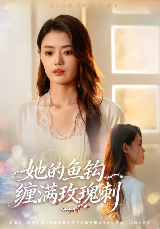 名称：2026年3月4日 短剧更新目录2描述：1.她的鱼钩缠满玫瑰刺（70集）张梦洋＆牛博宇2.教书五年，我教出满门妖神（66集）Ai短剧3.修行千年，满级师祖一统四大家族（52集）米乐妮＆赵仕豪4.孕途惊犬，女儿奴老爸怒了（30集）钱怡＆彭梓洋5.致命双姝：她从精神病院来（54集）李卿尔＆凌钰雯6.重生觉醒十倍返现，前妻你哭什么（70集）宁浩然＆张敏倩阿里：