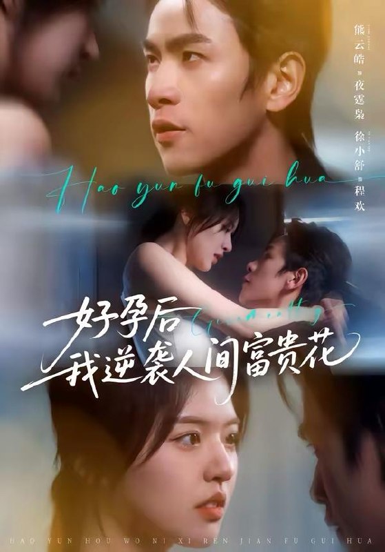 名称：2026年4月3日 短剧更新目录4描述：1.自由天堂＆烬爱难逍（67集）赵振栋＆林昕宜2.这个男主不想谈恋爱（60集）王奕然＆王云云3.夜先生的小欢喜＆好孕后我逆袭人间富贵花（71集）熊云皓＆徐小舒4.那年那雪那刀（78集）陈楚洹＆陈清玥＆龙丽莎5.侯府千金来自地府（70集）闵星翰＆汪海敏6.宝宝，再撒一个娇（69集）叶皓然＆李十七阿里：